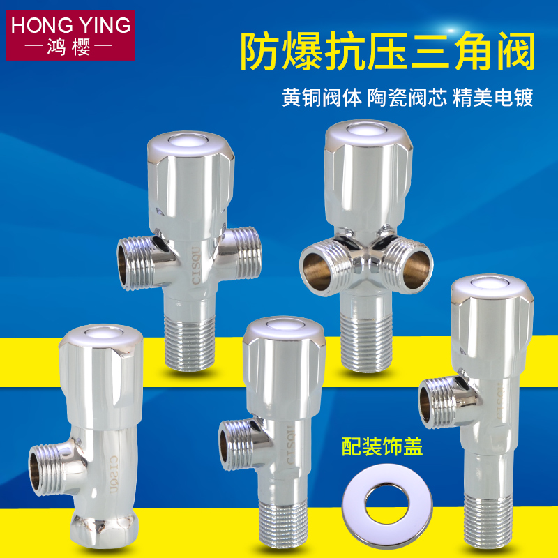 4 COLD AND HOT WATER TRIANGLE VALVE WATER STOP VALVE FACE BASIN VEGETABLE BASIN TOILET SOLAR ELECTRIC WATER HEATER SWITCH EIGHT-WORD VALVE
