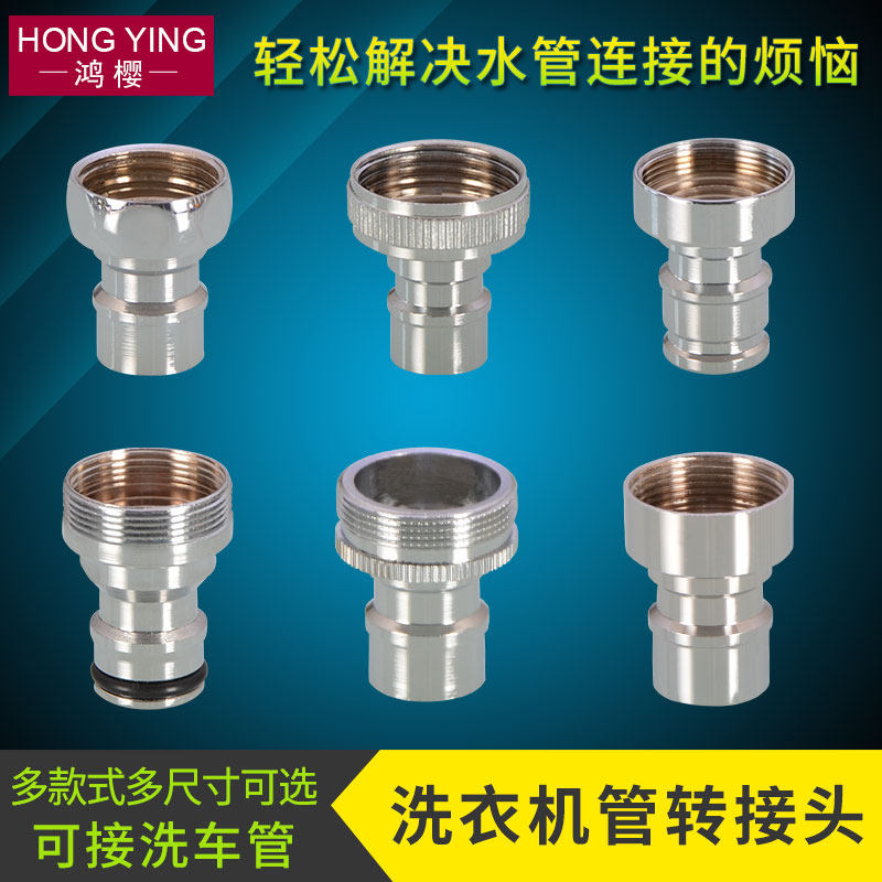4 6 points washing machine faucet outlet adapter inlet water pipe nipple interface car wash connector table basin vegetable basin