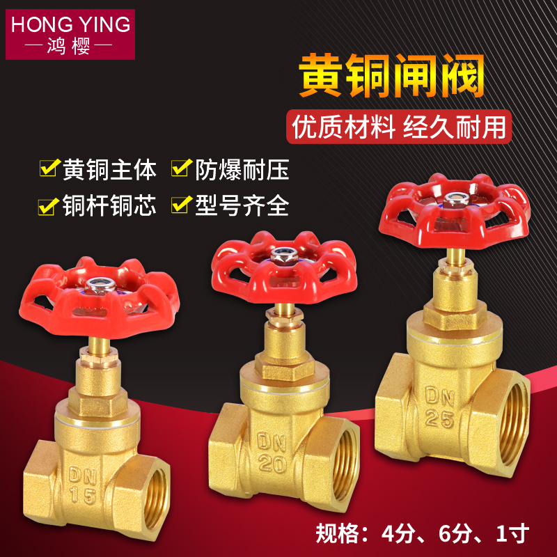 Household tap water gate valve all copper 4 minutes 6 minutes 1 inch DN15 20 25 pipe water meter switch valve