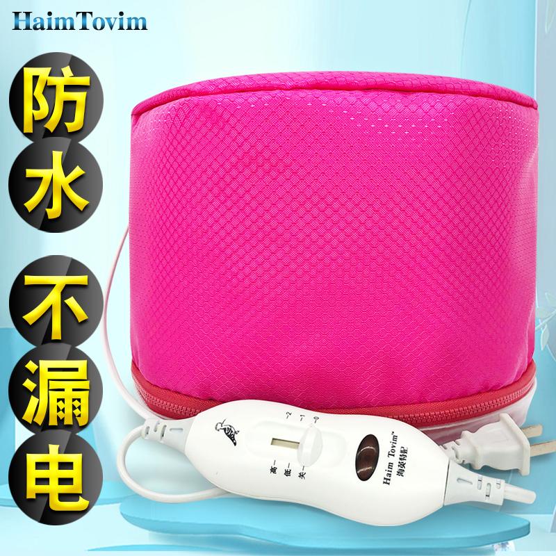 Household evaporative cap women's hair care heating cap baked oil perm cap dyeing inverted film electric heating cap hair mask hair care cap