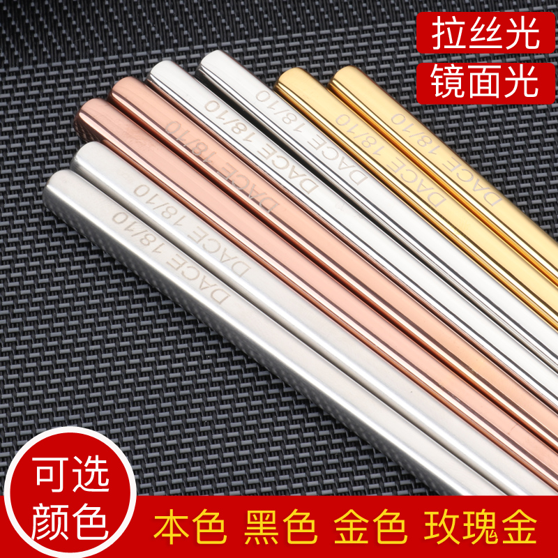 304 stainless steel chopsticks brushed gold household chopsticks square non-slip anti-mildew chopsticks commercial chopsticks can be customized logo