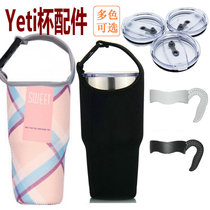 Net red ice blaster cup yeti thermos cup accessories Car yeti cup leak-proof lid Size number cup handle cup cover