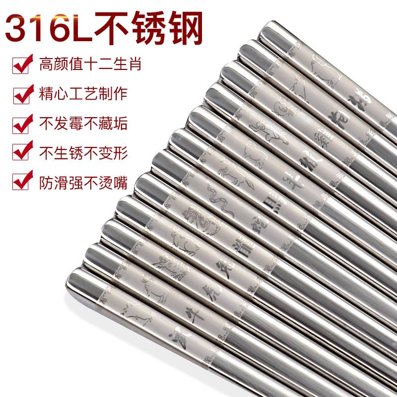 DACE 316L stainless steel chopsticks home chopsticks anti-slip and mildew-proof Chinese chopsticks duozodiac 23 5 cm