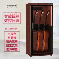 Musical instrument moisture-proof box guitar violin drying cabinet storage cabinet DS-125M 320M black optional wood grain color