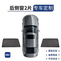 12-24 New Sylphy Classic — 2 части заднего стекла [рама из сплава ★ утолщена и зашифрована нанометром]