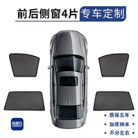 12-24 New Sylphy Classic — 4 передних и задних окна [рама из сплава★утолщенная зашифрованная нано]