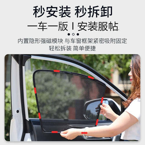 22 Одиннадцать генерация Civic Special Sun -Capera Care -Care Car Side Carbine Sunscreen Теплоизоляция Магнитная всасывание магнитное всасывание
