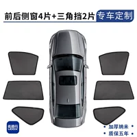 12-24 New Sylphy Classic — 4 части переднего и заднего стекла + 2 части треугольных окон [рама из сплава★ утолщена и зашифрована нано