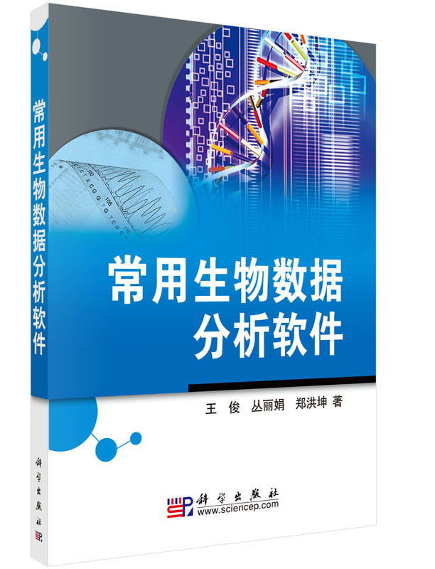 Commonly Used Bioinformatics Software Wang Jun Et Al. Est and Biochip Analysis Processes and Methods·Protein Structure Prediction Science Press