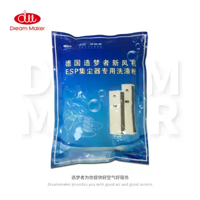 Dreammaker new fan cleaning agent strong decontamination washing dust removal artifact purifier electrostatic dust collection cleaning Special