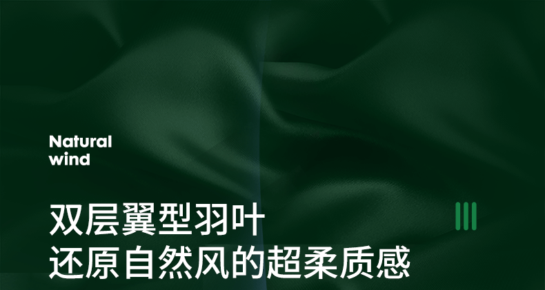 小米生态链 造梦者 充电款循环扇 100档风速 语音+APP控制 图7