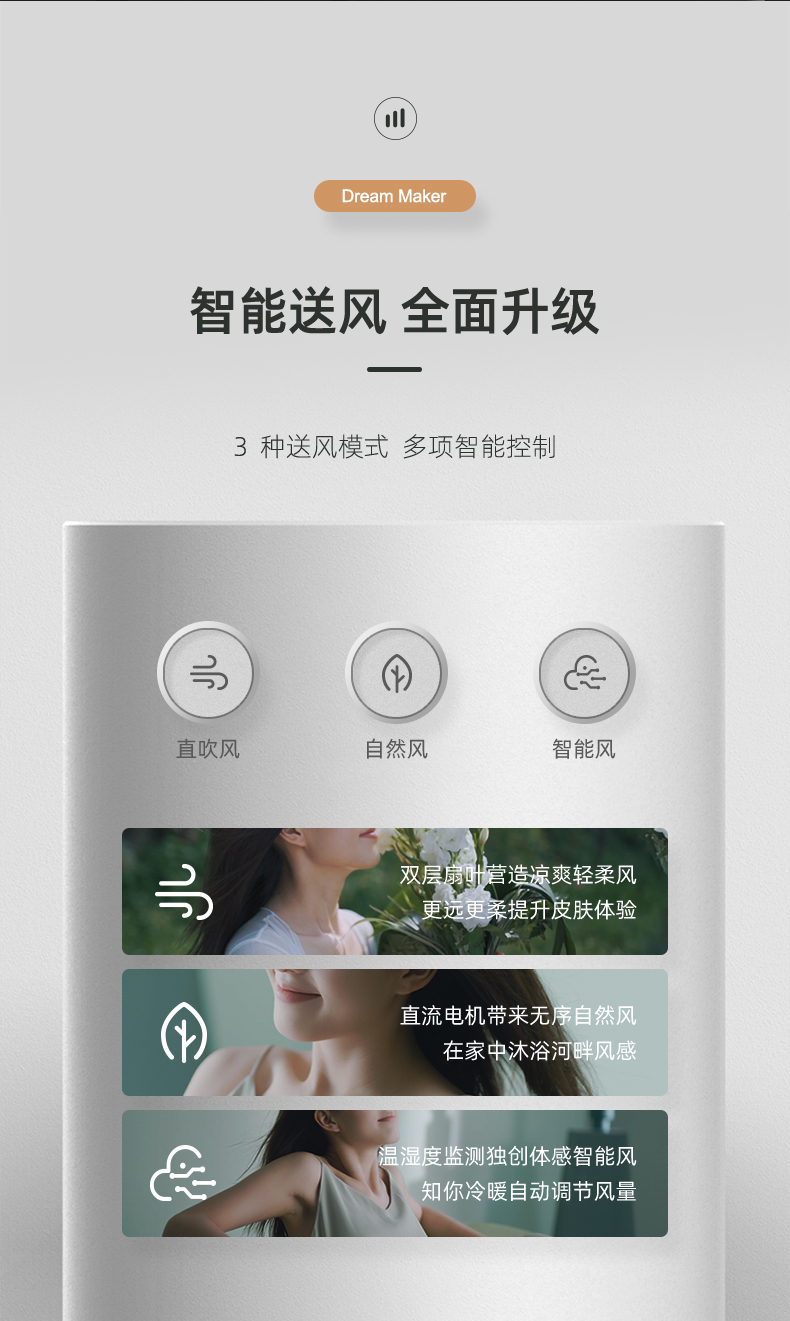 小米生态链 造梦者 无线充电循环扇 100档风速 语音+APP控制 图8