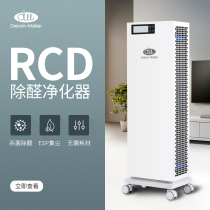 Dreamers formaldehyde air purifier new house decoration home office deodorization sterilization and formaldehyde removal ozone machine