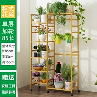 Шкаф цветочный домик-слой 85-й колеса