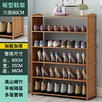 Модернизированная двусторонняя подкрепление шестислойного-80 с длинной тарелкой для обувной стойки