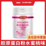 [2 больших ствола] Порошок Tomson Bolin Collagen Импортированное французское коллагеновое пептид 30 мешков неорких жидких таблеток