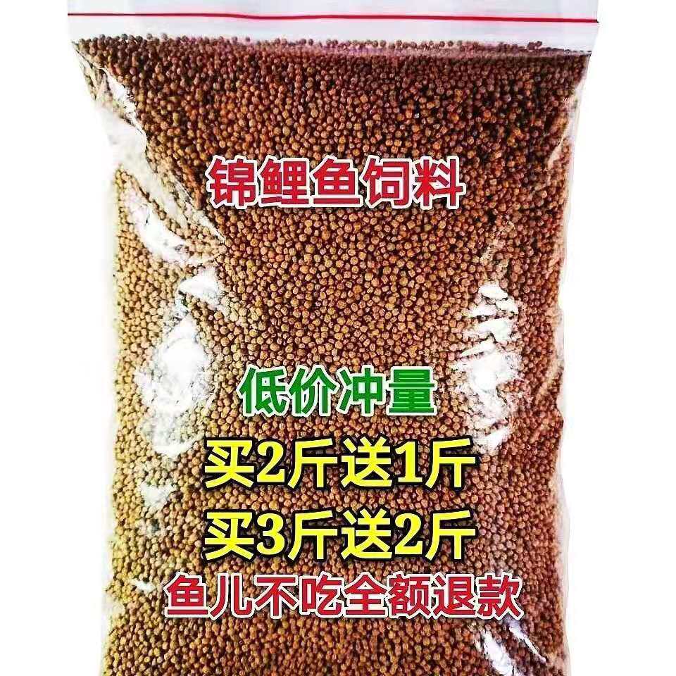 金鱼锦鲤鱼食热带鱼观赏鱼饲料高蛋白大中小颗粒上浮鱼粮不浑水