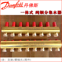  Danfoss water separator Danfoss FHF floor heating water separator Water floor heating pure copper water separator All-in-one