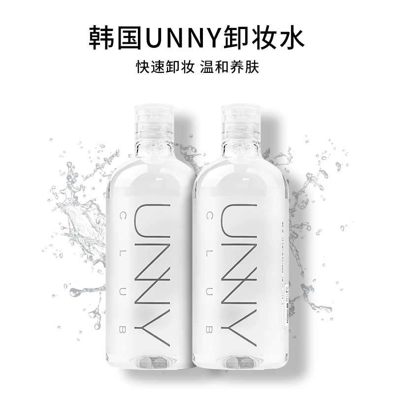 unny makeup remover water face gentle cleaning without irritation makeup oil eye lip relief liquid 500ml student