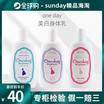 Japan one day whitening body lotion moisturizing skin brightening white muscle facial plain cream sunscreen white muscle Oneday