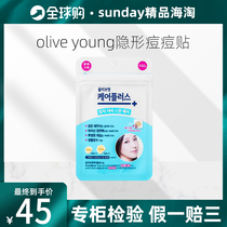 South Korea olive young invisible acne stickers do not leave Heng 102 stickers fried thin first aid acne stickers