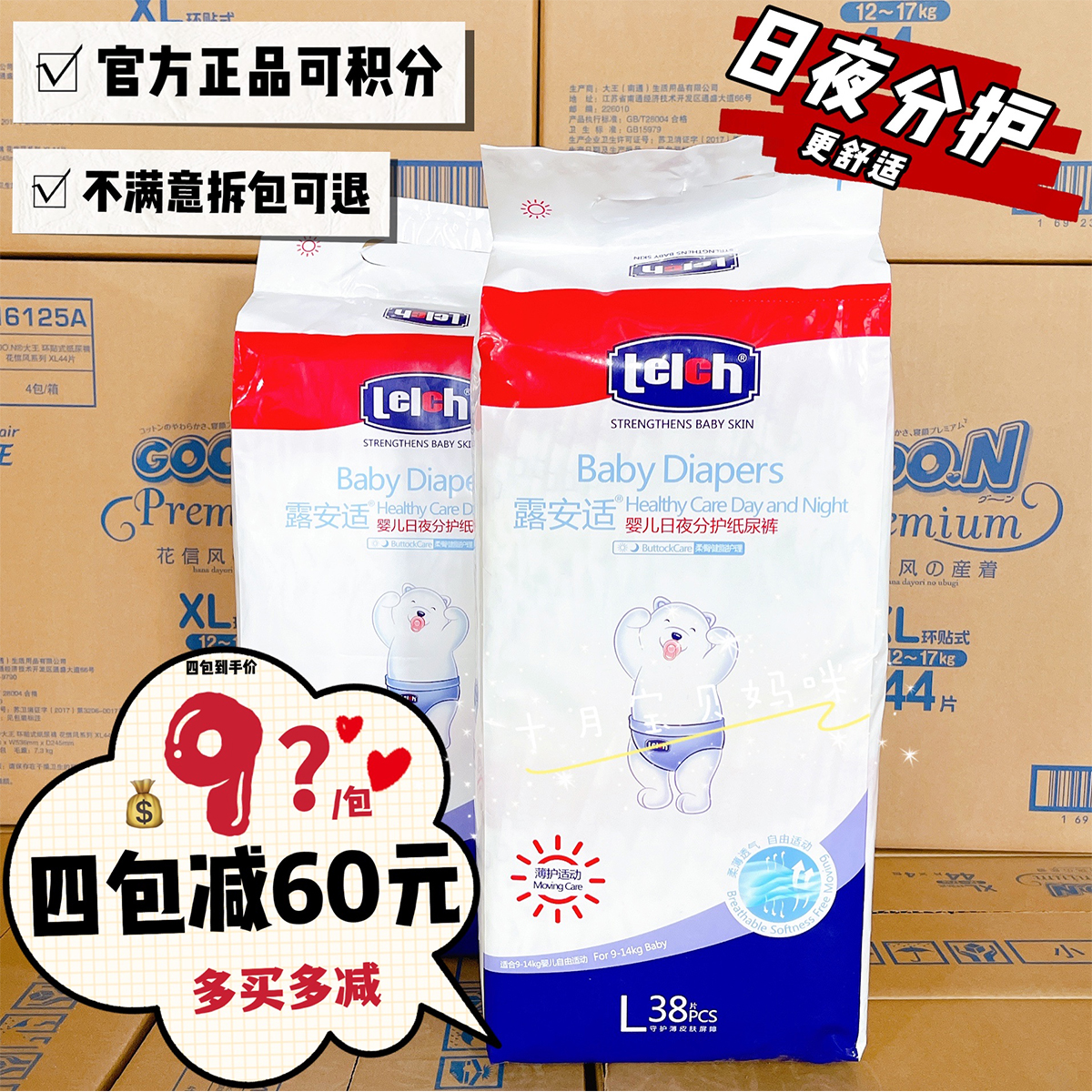 German Ruian Daily Night with baby paper Diaper Diaper not wet NB S M L XL LEARNING STEP PANTS Pants Cheerpants XXL