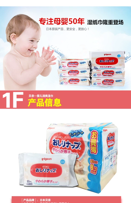 Khăn ướt Pigeon nhập khẩu Nhật Bản khăn lau sơ sinh cho bé giấy lau dày cho bé giấy PP tay miệng 80 bơm * 6 gói - Khăn ướt