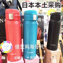 Spot Japan purchase elephant printing thermos cup sc48 thermos cup cold Cup new ultra light one-button open 480ml