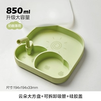 Мята [обновить большую всасывающую чашку+крышку+солома]