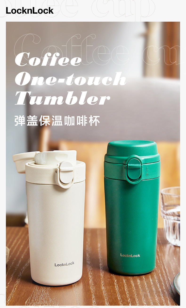 LOCK&LOCK 保温杯316不锈钢咖啡杯便携式杯子 图1