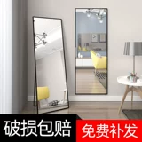 Полно -кузовная зеркальная спальня для девочек домашняя тестовая одежда, приземляя