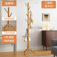 [Лечевый трехногий стиль] Цвет бревен (8 ветвей крючков) Экологически чистый и безвкус