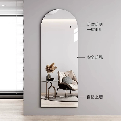 Арочное акриловое мягкое зеркало, настенное самоклеющееся зеркало для дома в общежитии, зеркало в полный рост без перфорации, зеркало в полный рост, прикрепленное к стене