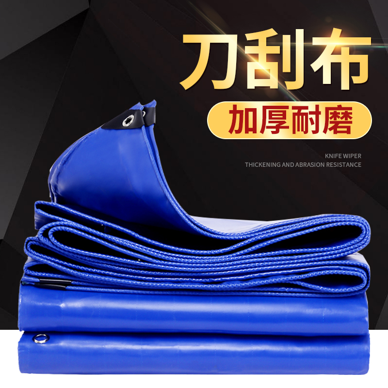 Rain cloth rain cloth thickened truck tarpaulin waterproof sun protection knife scraping cloth car sunshade tarpaulin outdoor canopy cover cloth