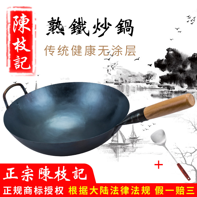 Chen Zhi Ji Wok Wok Wrought Iron Pot Stir Fry Single Handle Round Bottom Old Iron Pot Traditional uncoated Chen Zhi Ji iron pot