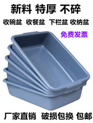 Commercial dining basin security inspection basin hotel restaurant large tableware storage box rectangular plastic basin extra thick lower rail basin