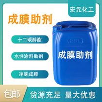 Film-forming additives water-based coating additives dodecyl alcohol ester net-odor latex paint plasticizing additives for building emulsions