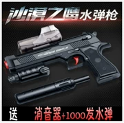 Sa mạc Eagle Đồ chơi trẻ em Súng nước Ăn gà Hướng dẫn đặc biệt Crystal Boy Soft Shotgun Silencer