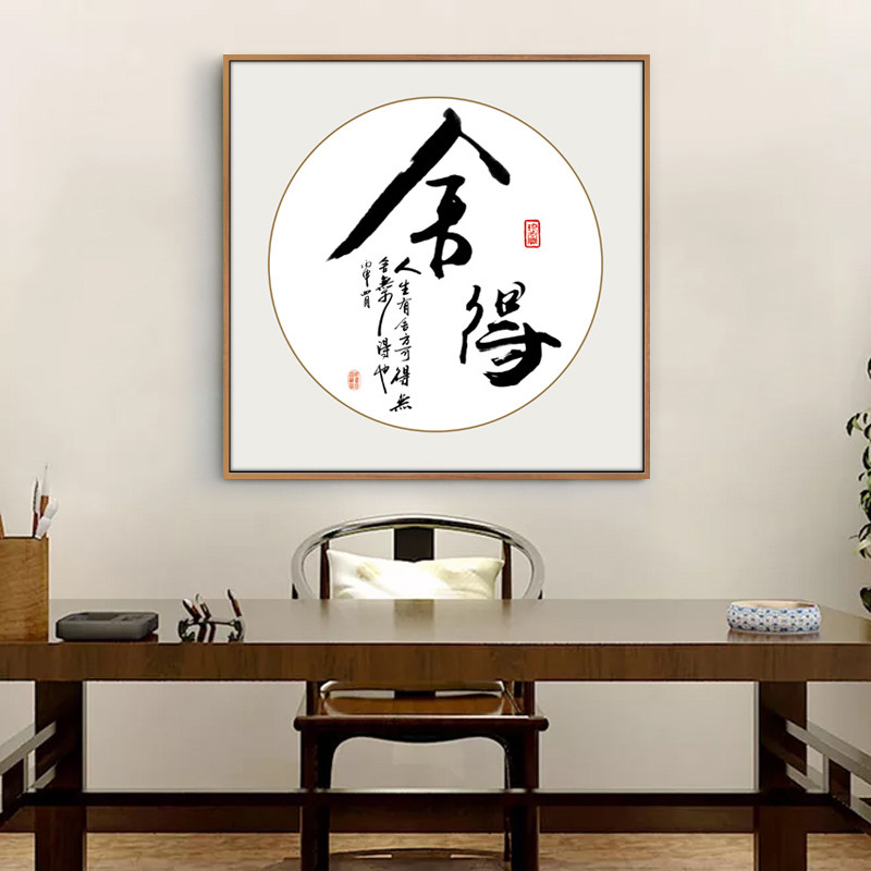 House With Calm Self-Disciplined Character Painting Decoration Office Background Wall Motivatory Book Method Frescoed Living Room Bookroom Tea Room Hanging Painting
