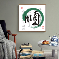 Chinese-style porch calligraphy calligraphy and painting Teahouse living room dining room decoration painting study tea room Zen office inspirational hanging painting
