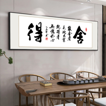 Willing to calligraphy and painting decorative painting Office inf living room study integrity win the World inspiring murals