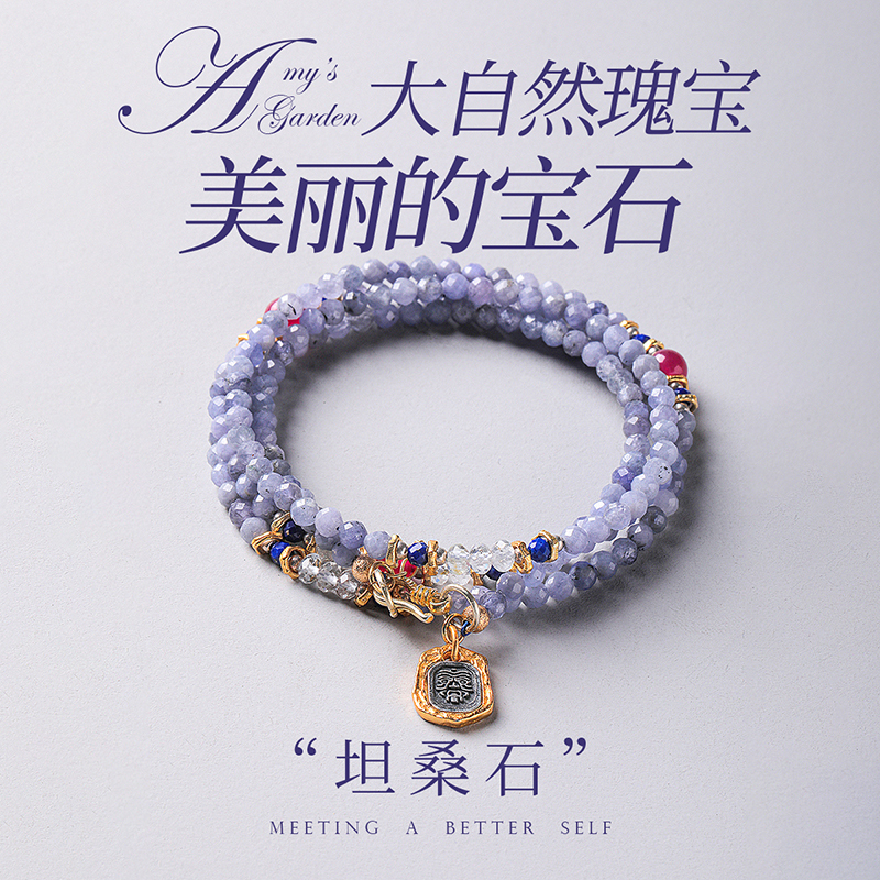 Amy's Garden Tanzanite Bracelet for Women New Chinese Style Layered Natural Gemstone Small Bead Bracelet Birthday Gift Amy's Garden Tanzanite Bracelet for Women New Chinese Style Layered Natural Gemstone Small Bead Bracelet Birthday Gift