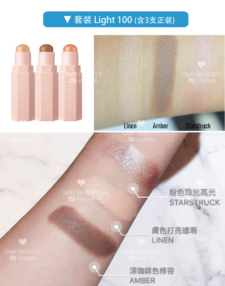 GMR Fenty Beauty 瑞哈娜 高 光 修 容 hổ phách / starstruck Light100 highlight 3ce