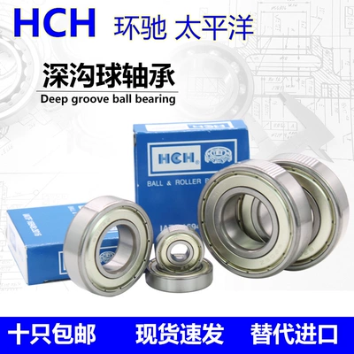 Ring Chi HCH 6200 6200 6201 6201 6203 6203 6204 6204 6205 Z ZZ 2RS-Taobao