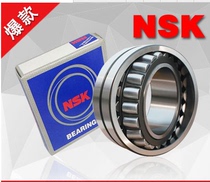 Imported NSK30216 30217 30218 30219 30220 30222 30224 Tapered roller bearing