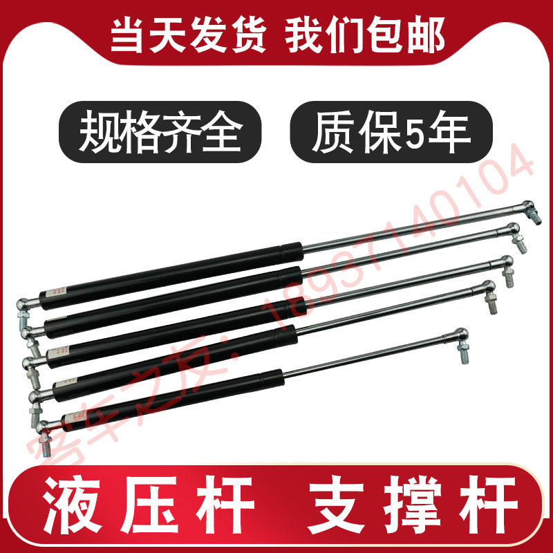 Passenger car branch telescopic lever hydraulic lever gold dragon luggage compartment door rear door gas spring compression lever Uton trunk hydraulic lever