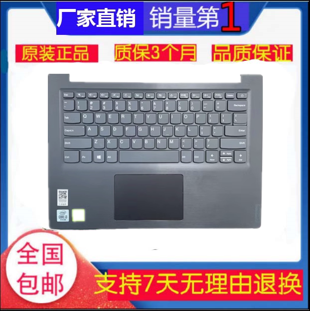 Suitable for Lenovo Ideapad V14-Iil V14-Iwl V14-Ikb V14-Ada C Shell Keyboard
