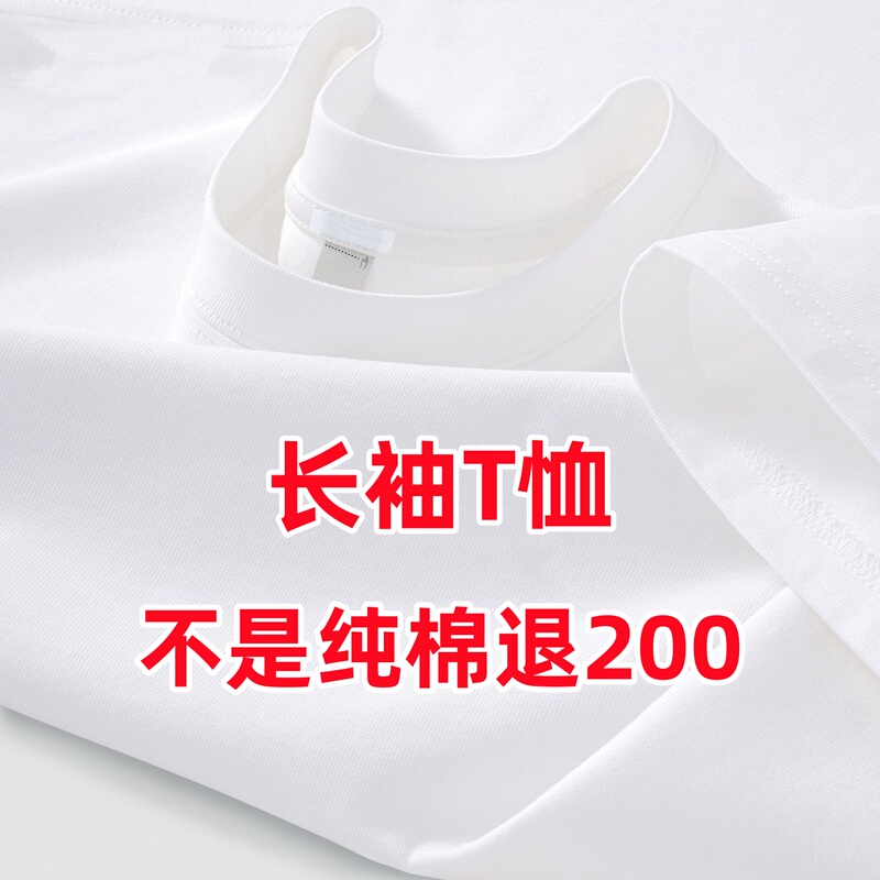 230g Heavyweight 100% Pure Cotton Long-Sleeved T-Shirt, Unisex, Spring and Autumn Loose-Fitting Base Shirt, Pure White Top 230g Heavyweight 100% Pure Cotton Long-Sleeved T-Shirt, Unisex, Spring and Autumn Loose-Fitting Base Shirt, Pure White Top