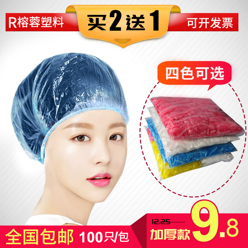 Disposable shower cap Female beauty salon special baking oil hair mask Waterproof bath hair color independent installation thickened household headgear