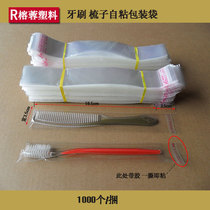 opp self-adhesive bag Self-adhesive self-sealing bag Transparent plastic hotel disposable toothbrush comb long packaging bag